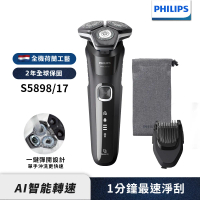 Philips飛利浦 全新智能多動向三刀頭電鬍刀/刮鬍刀 S5898/17 (登錄送立式充電座)