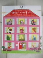【書寶二手書T2／少年童書_D7N】海倫太太的客人_伯納．費里歐