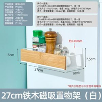 置物架多層收納架廚房用品磁啜雪櫃收納盒免打孔調料架保鮮紙掛架