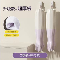 炊大皇乳膠手套家-❤掛繩冬季厚絨【2雙帶掛繩】束花紫【厚絨PVC 48cn加長束口】 S-款式5