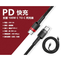【嚴選外框】 100W PD 快充線 閃充線 2M 編織線 雙Type-C USB-C C TO C 傳輸線 充電線
