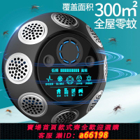 【台灣公司 可開發票】超聲波驅蚊器防蚊殺蚊滅蠅驅蟲滅蚊子神器新款2024電蚊香液滅蚊燈