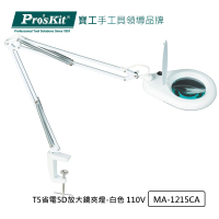 【Pro’sKit 寶工】T5省電5D放大鏡夾燈-白色 110V(MA-1215CA)