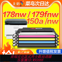 {臺灣公司貨 可打統編}[W2080A]適用惠普178nw粉盒HP179fnw硒鼓118A 150a 150nw墨盒Color Laser MFP m178nw彩色激光打印機碳粉墨粉