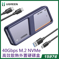 綠聯 UGREEN - 15976 40Gbps M.2 NVMe 高效散熱外置硬碟盒 CM642