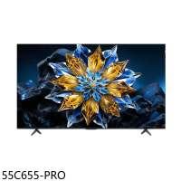 TCL【55C655-PRO】 55吋連網QLED 4K連網智慧顯示器(含標準安裝)(7-11商品卡600元)