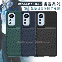 【RUGGED SHIELD 雷霆系列】小米 Xiaomi 12 Lite 5G 軍工氣墊減震防摔手機殼