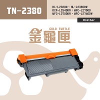 【金龜匣】Brother TN-2380 副廠高容量相容碳粉匣｜適 L2320D、L2540DW、L2700D、L2740DW