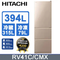 【HITACHI 日立】394公升變頻三門冰箱RV41C泰製-星燦金