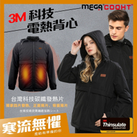 MEGA COOHT 3M科技發熱外套 男女共版 附行動電源 大尺碼