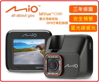 MIO MiVue C580 高速星光級-安全預警六合一GPS行車記錄器