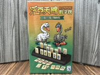 【桌遊侍】泛亞天鵝數字牌 旅行版《免運》正版實體店面快速出貨 益智桌遊.拼組牌型.接龍解題.家庭桌遊.拉密.數學邏輯