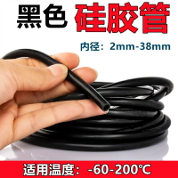 黑色硅膠管軟管吸糧機耐高溫絕緣膠管工業級耐油加厚定制