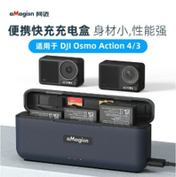 aMagisn阿邁適用DJI大疆Action4/3快充充電盒電池充電器相機配件【Snowbelle優選】
