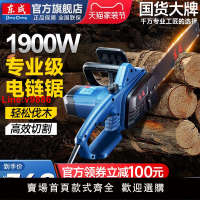 【台灣公司 超低價】東成電鋸家用小型手持鋸樹伐木鋸220v插電式電鏈鋸鏈條鋸手電鋸