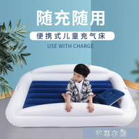 兒童充氣床寶寶小型家用午睡氣墊床小孩戶外旅行床便攜可摺疊睡墊