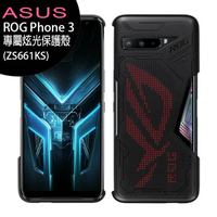 ASUS ROG Phone 3 (ZS661KS) 專屬炫光保護殼【APP下單最高22%點數回饋】