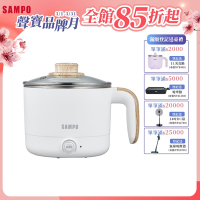 SAMPO聲寶 雙層防燙多功能快煮美食鍋//電火鍋(附蒸架) 1.2L KQ-CA12D