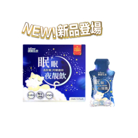 【Endear 穎達生技】眠眠夜靚飲x1入(20ml/15包-添加GABA+晚安多酚DailyZz™+番紅花+Y-穀維素+芝麻素)
