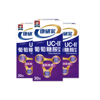 【桂格康研家】UC-II葡萄糖胺膠囊30粒x3盒_共90粒(美國專利uc2+葡萄糖胺+龜鹿雙寶)