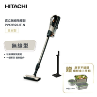 【HITACHI 日立】直立式吸塵器 PVXH920JT-N
