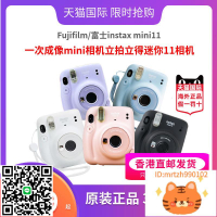 廠家直銷Fujifilm/富士instax mini11一次成像mini相立拍立得迷你11相-誠信優品