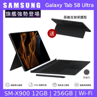 Samsung 三星 Galaxy Tab S8 Ultra WiFi SM-X900 14.6吋鍵盤套裝組 (WiFi版/12G/256G)