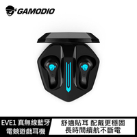 GAMODIO EVE1 真無線藍牙電競遊戲耳機【APP下單最高22%點數回饋】