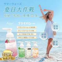 【粿女兒商行】 🔥現貨 日本Buticurii 蔓越莓養護 250ml 私密處潔淨護理慕斯