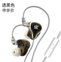 KZ ZAS入耳式圈鐵有線耳機(透黑色-帶麥)