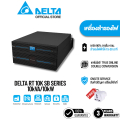 delta RT-10K เครื่องสำรองไฟ