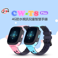 日本品牌 IS愛思 CW-T8 Plus 4G防水視訊兒童智慧手錶 台灣繁體中文版 可插電話卡