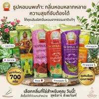 [พร้อมส่ง] [จัดส่งทันที] Nph Kaew Incense Sticks, Ziplock Bag, Various Scents, Fragrant, Nph Kaew In