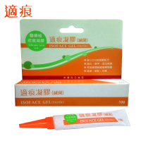 【適痕】醫療級抗疤矽凝膠ISOFACE GEL(除疤/淡疤/疤痕護理/蟹足腫)