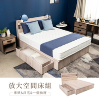 【H&amp;D 東稻家居】放大空間3.5尺單人床組3件組-2色(床頭+床底+單抽屜)