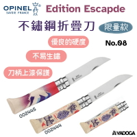 【野道家】OPINEL Edition Escapde 限量款摺疊刀 三款