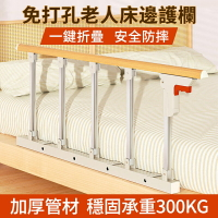 床邊扶手 免打孔折疊 通用款 扶手 床邊護欄 床護欄 床扶手 床邊起身器 起床扶手 扶手