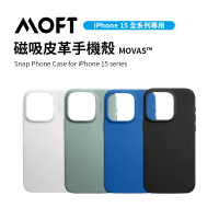 【MOFT】iPhone15 全系列 磁吸皮革手機殼 MOVAS