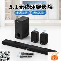電視音響回音壁家庭影院環繞立體聲投影儀液晶電視機外接音箱全套-杏奈生活舘