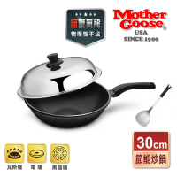 【美國MotherGoose 鵝媽媽】晶鑽輕量節能 無塗層物理不沾炒鍋30cm+ 304不繡鋼鍋鏟