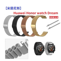 【米蘭尼斯】Huawei Honor watch Dream 22mm 智能手錶 磁吸 不鏽鋼 金屬 錶帶
