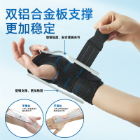 護腕扭傷手腕固定器護具護套男腱鞘女護手腕套腕關節支具