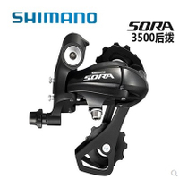 禧瑪諾SHIMANO SORA 3500短腿後撥 9速公路折疊車 後變速器短腿