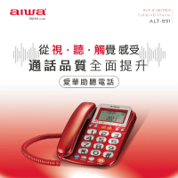 AIWA 愛華 超大字鍵助聽有線電話 ALT-891(來電/去電語音報號/超大數字按鍵)