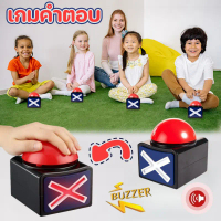 คําแนะนําผลิตภัณฑ์ใหม่ของเดือนนี้ เกมคําตอบ Trivia Quiz Got Buzzer ปุ่มเตือนด้วยแสงเสียง ปุ่มเตือนคํ