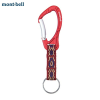 日本【Montbell】CARABINER KEY HOLDER 6 / 小型D勾環附帶鑰匙圈 (黑/藍/紅) / 小鉤環 / 戶外休閒配件《長毛象休閒旅遊名店》