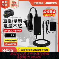 {臺灣公司貨 可打統編}適用Canon佳能LP-E6/E6NH單反相機假電池EOS R6/5D Mark/60D/70D/80D/90D/5DSR不間斷直播外接供電源適配器線