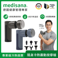 德國medisana RG220 隨身冷熱震動按摩槍 太空灰 三效合一 筋膜放鬆