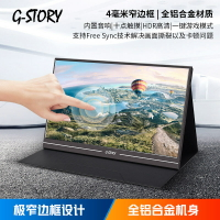 G-STORY2024款1080p便攜式顯示器PS5幕15.6英寸Switch一線通觸摸