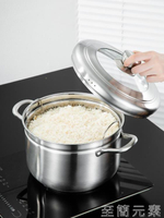 小蒸鍋家用304不銹鋼加厚兩用1一層脫糖蒸飯鍋多功能蒸煮糯米飯的